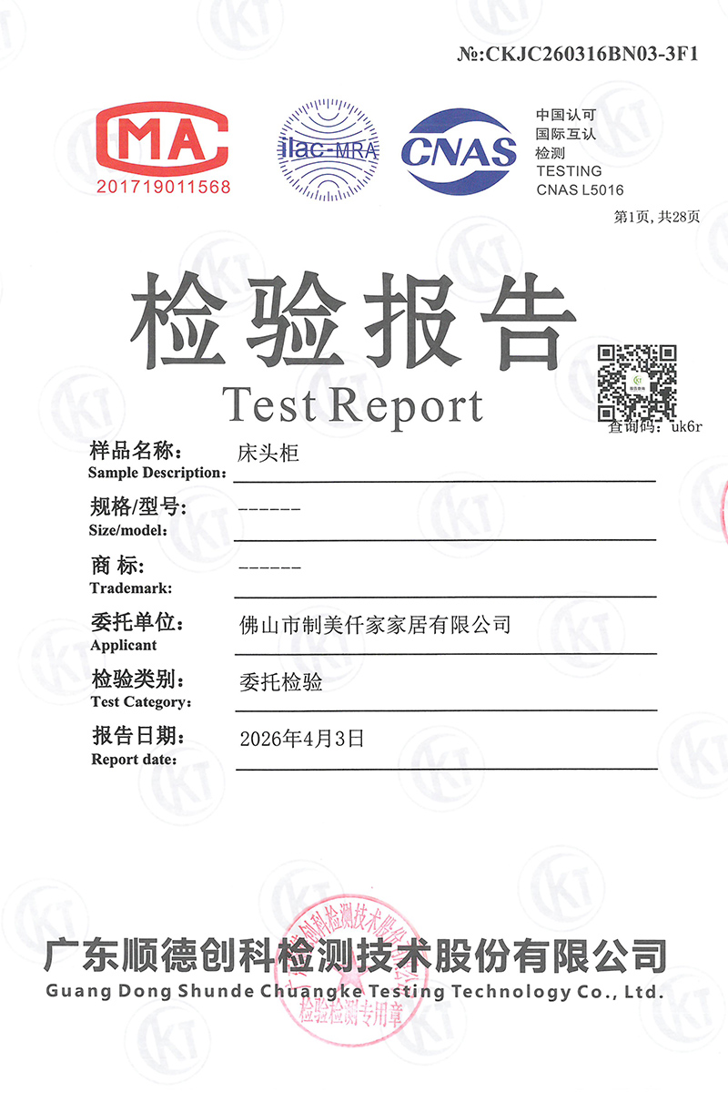 质量环保认证
