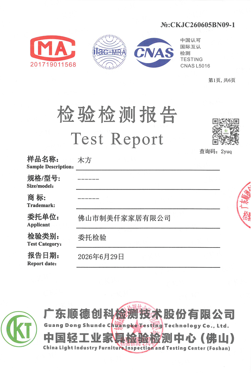 质量环保认证